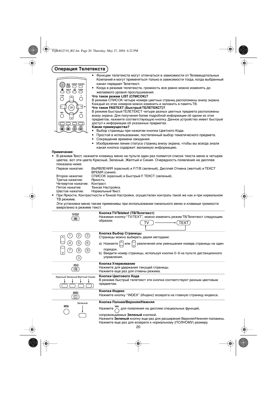 Схема panasonic tx 21fj20t