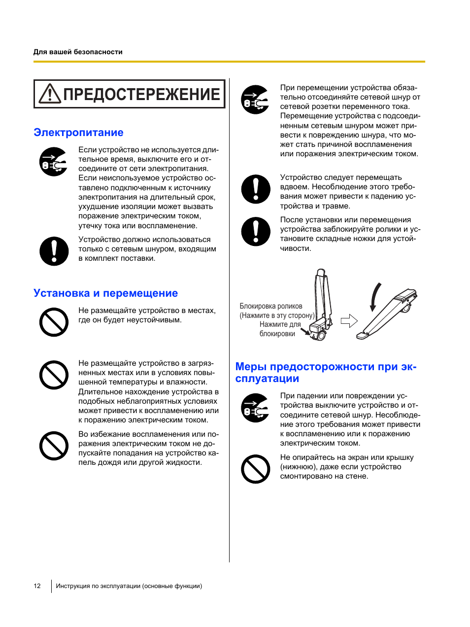 Инструкция по перемещению. Руководство по движениям палочкой. Ma06 измеритель перемещения инструкция. Reclar движения инструкция.