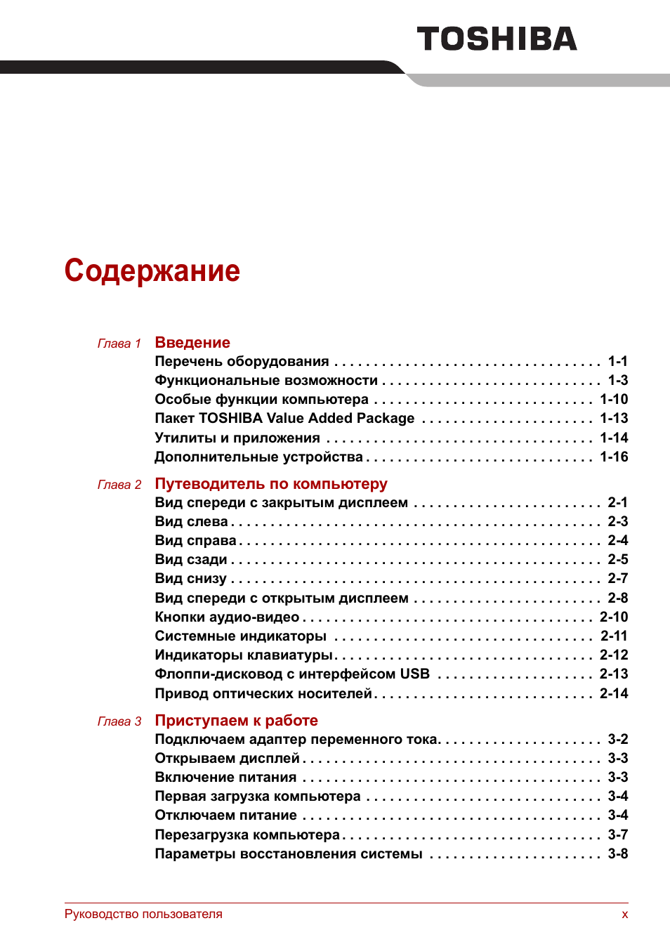 Содержание 10. Содержание глава 1. Хорошие жены содержание по главам.