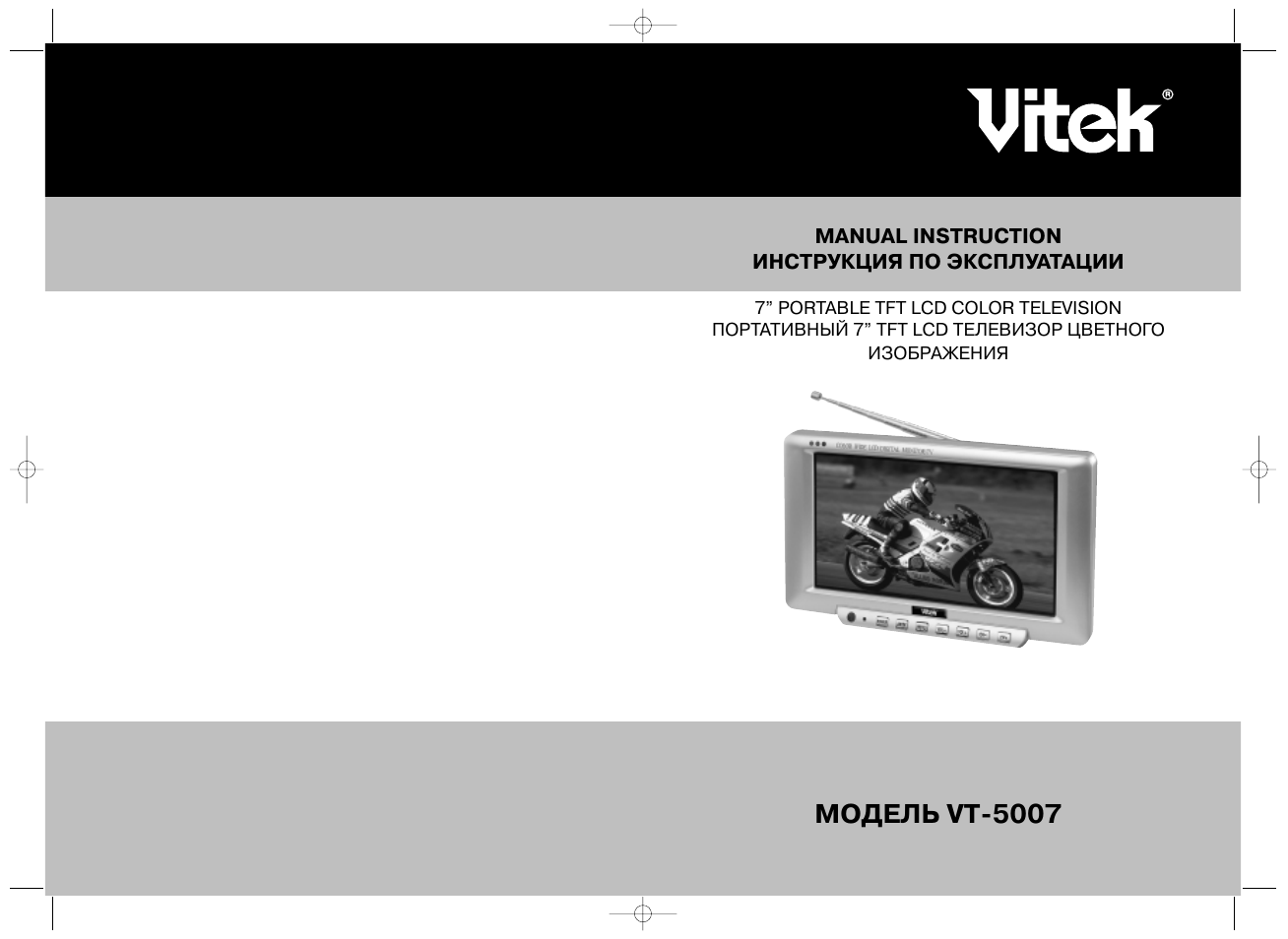 Vitek vt 5008 lcd color tv 7 схема