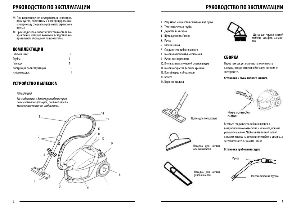 Инструкцию по эксплуатации по фото. Руководство по эксплуатации. Инструкция эксплуатации. Инструкция эксплуатации прибора, механизма. Пылесос. Инструкция по эксплуатации патрубков.