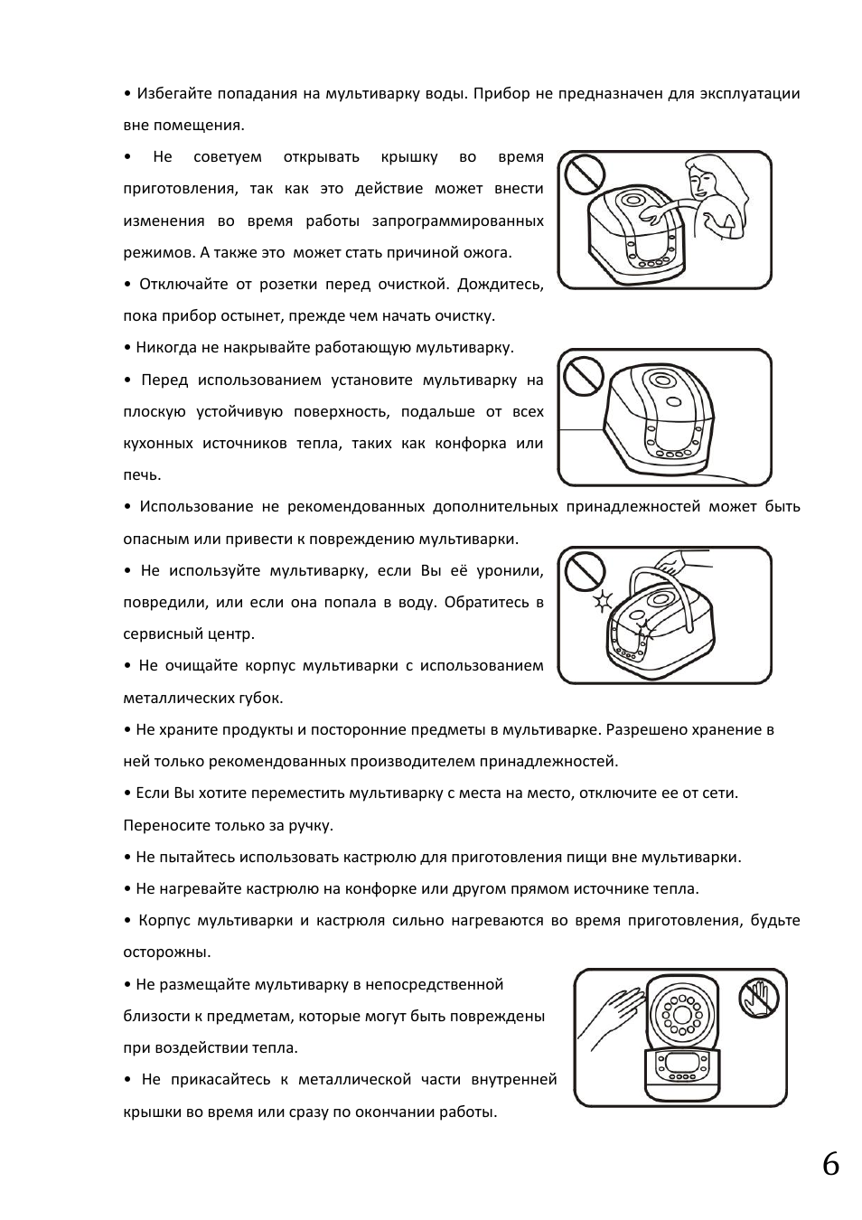 Инструкция new. Мультиварка brand 37500 инструкция. Мультиварка правила пользования. Мультиварка как пользоваться инструкция. Инструкция как пользоваться тостером.