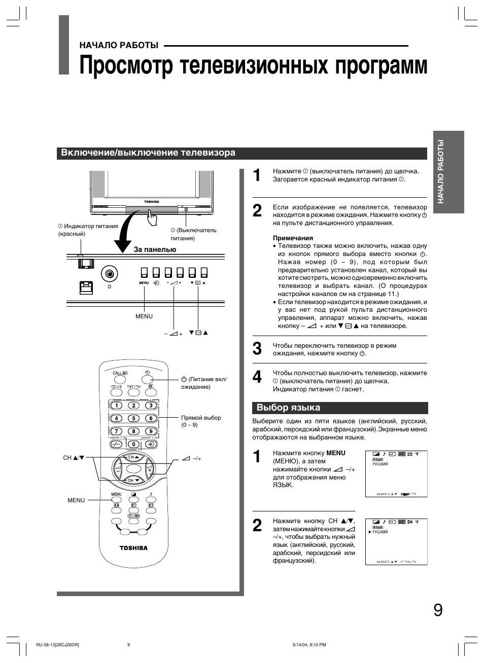 Tcl c635 настройки изображения