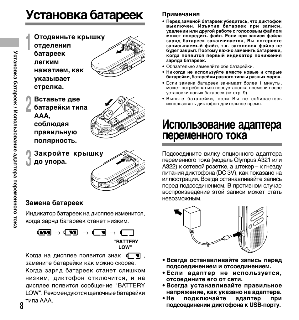 Как вставлять батарейки. ICONBIT ftb5200x инструкция по эксплуатации. Audison ABPX 10 DS инструкция. Инструкция по применению переходник с сумеречным выключателем CHILITEC.