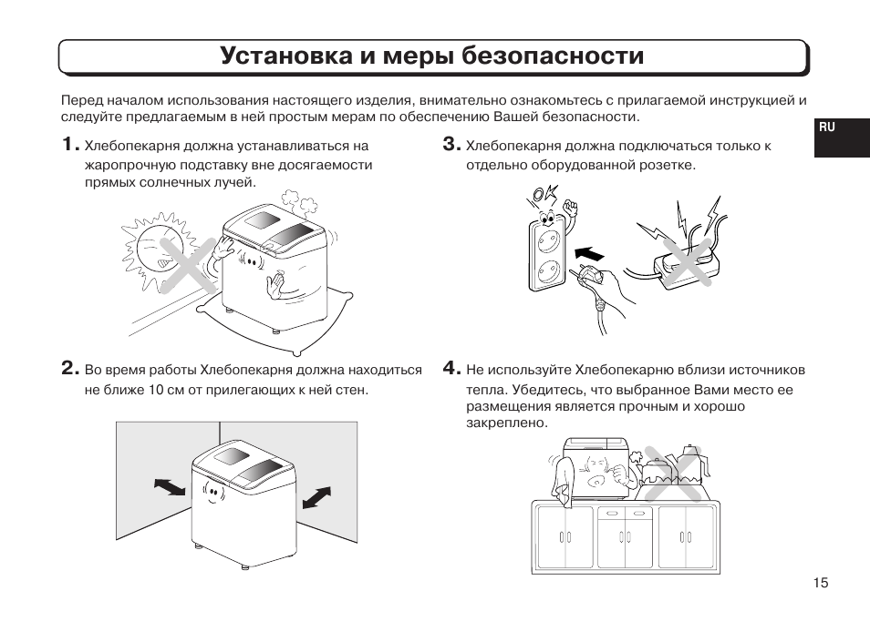 Устройство хлебопечки схема