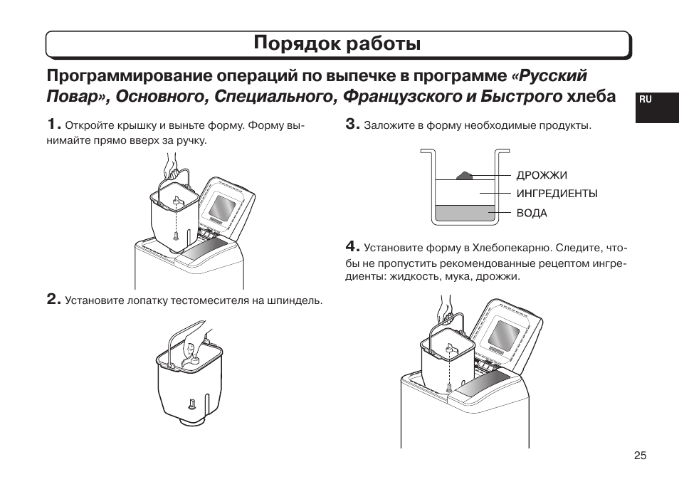 Инструкция по работе