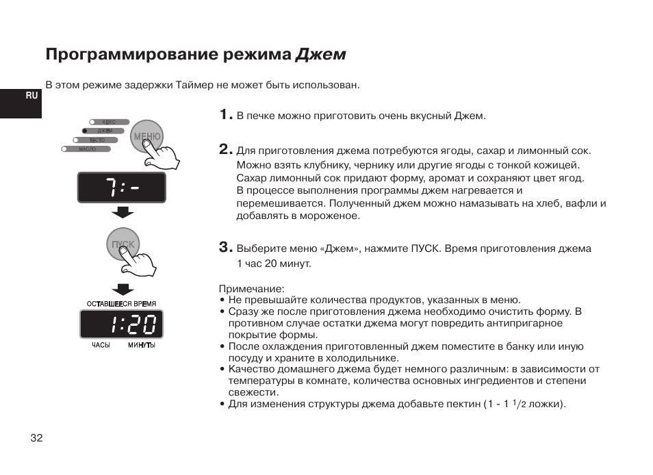 LG HB-2051bcj. W9825g6jh-6 не входит в режим программирования. Программирование режима томление. М2051 инструкция.