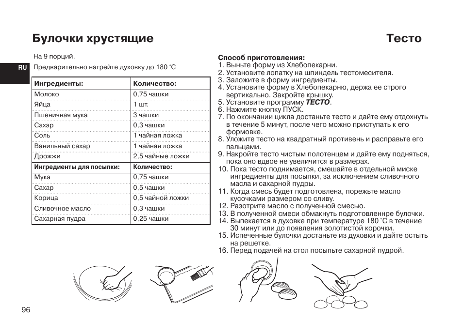 Рецепт бездрожжевого хлеба в хлебопечке lg hb-151je