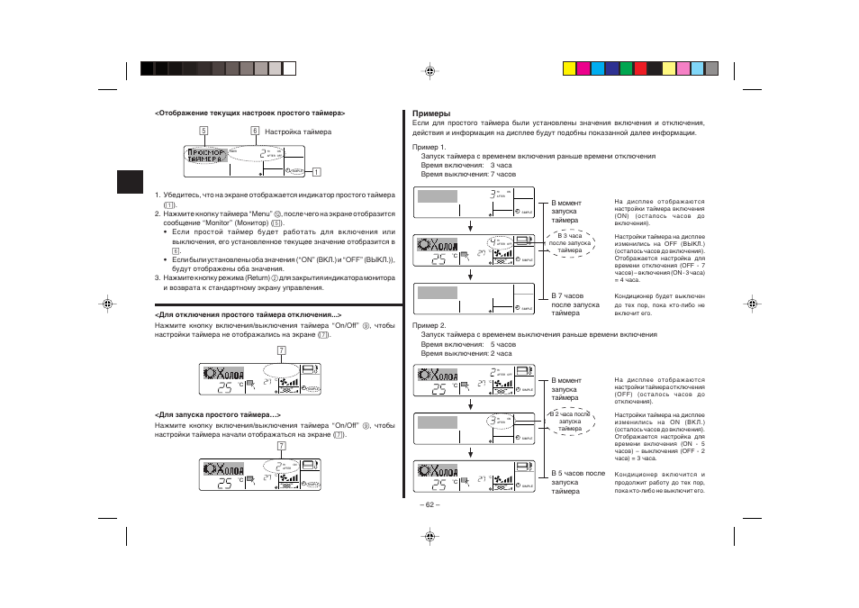 Инструкция к пульту mitsubishi electric