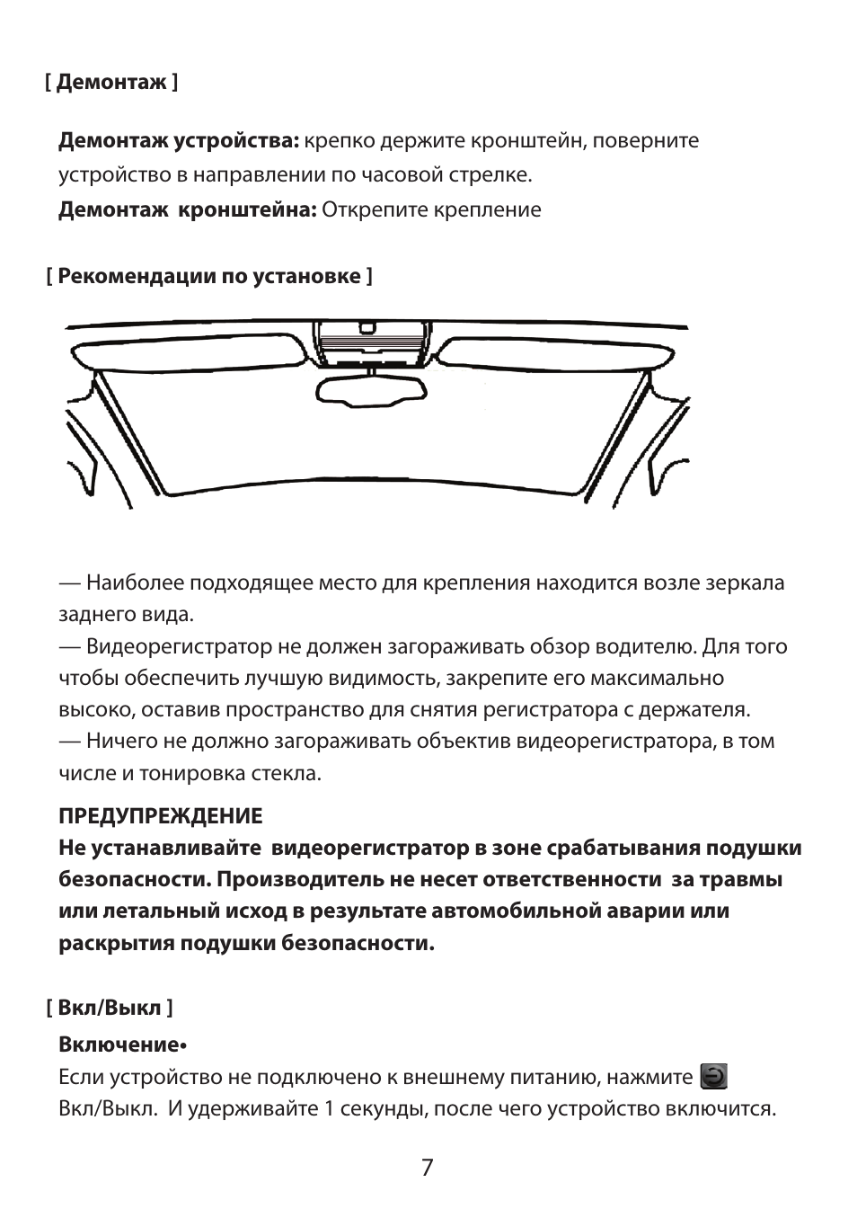 Видеорегистратор neoline v31 инструкция