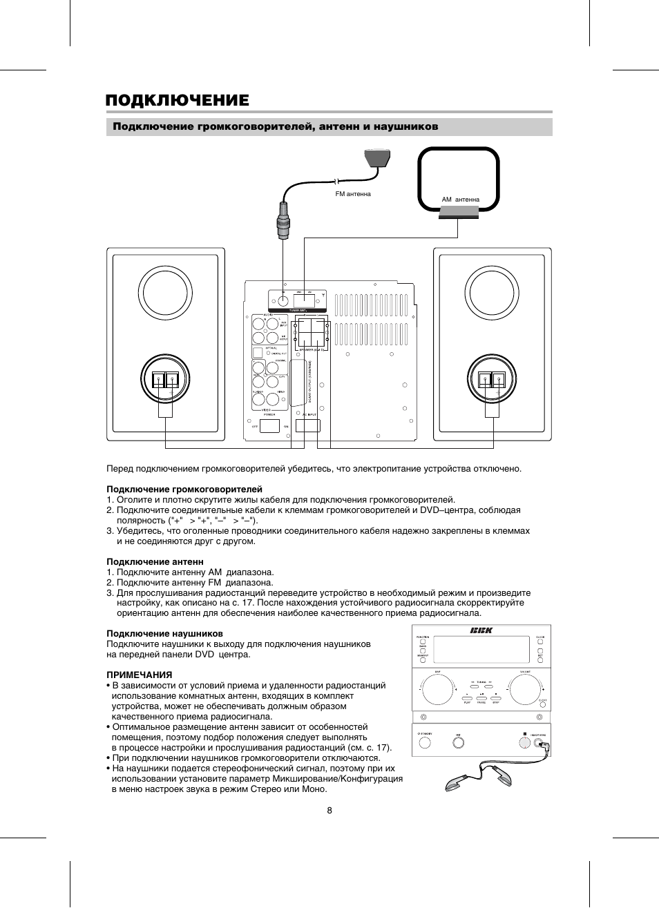 Bbk abs530t схема