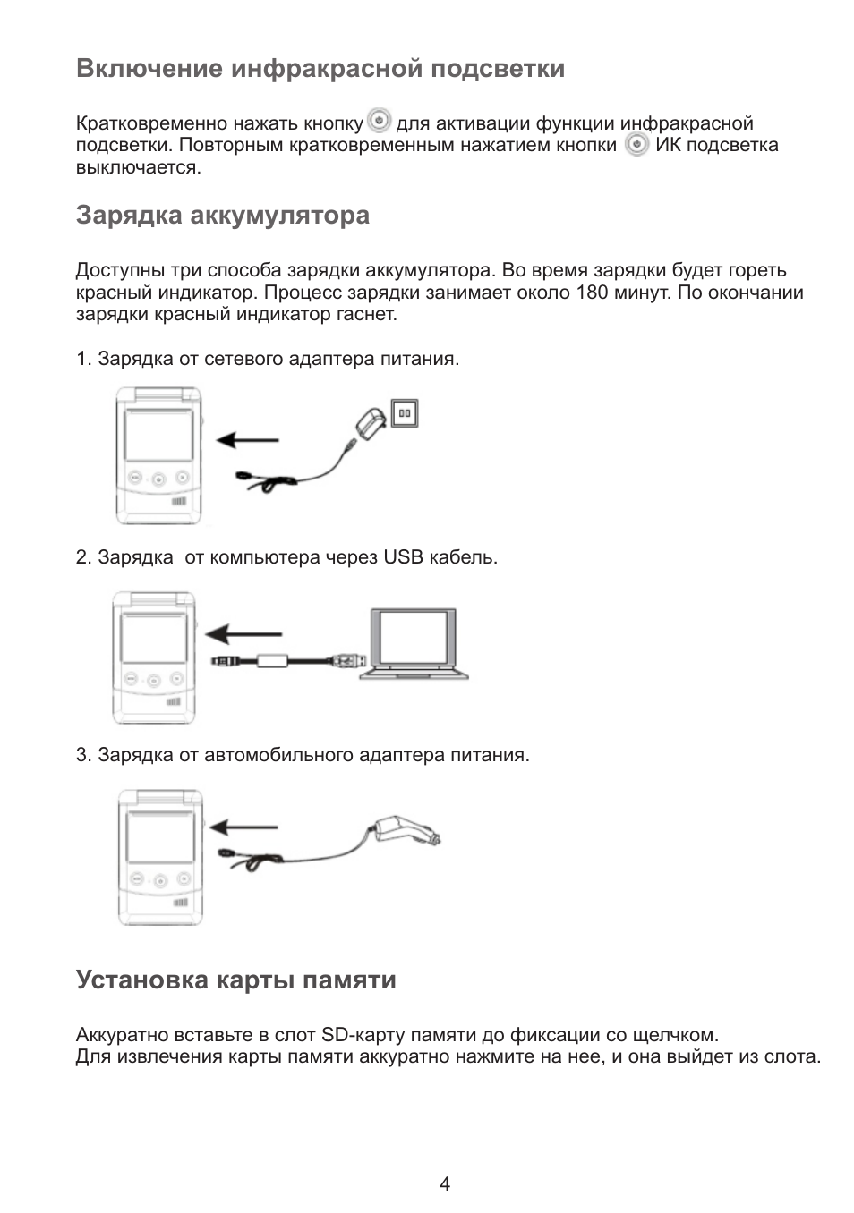 Видеорегистратор рекам ф320 инструкция