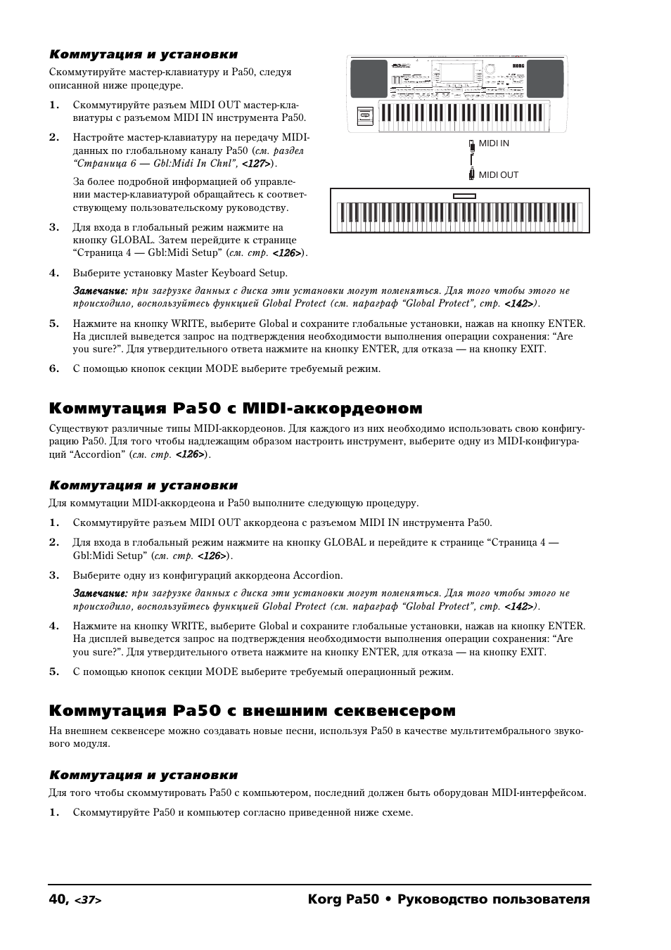 Инструкция 50. Синтезатор корг ЕК 50 инструкция по эксплуатации. Корг па-50 инструкция на русском. Корг ЕК 50 характеристики. Korg Ek-50 инструкция на русском.