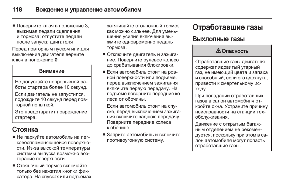 Инструкция газы