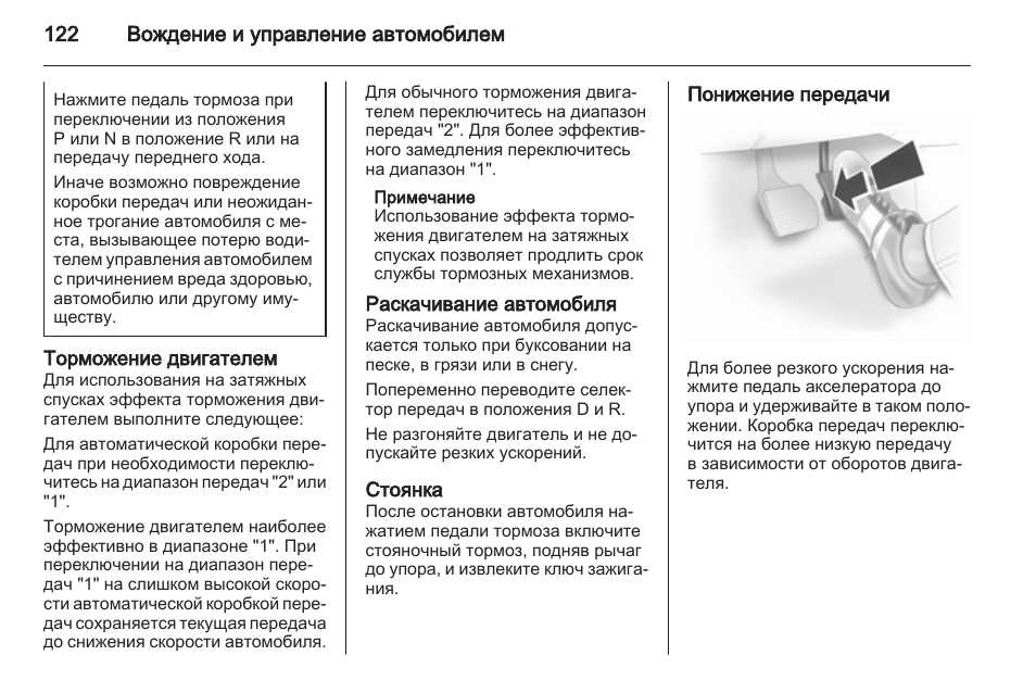 Как управлять механикой на автомобиле руководство с картинками