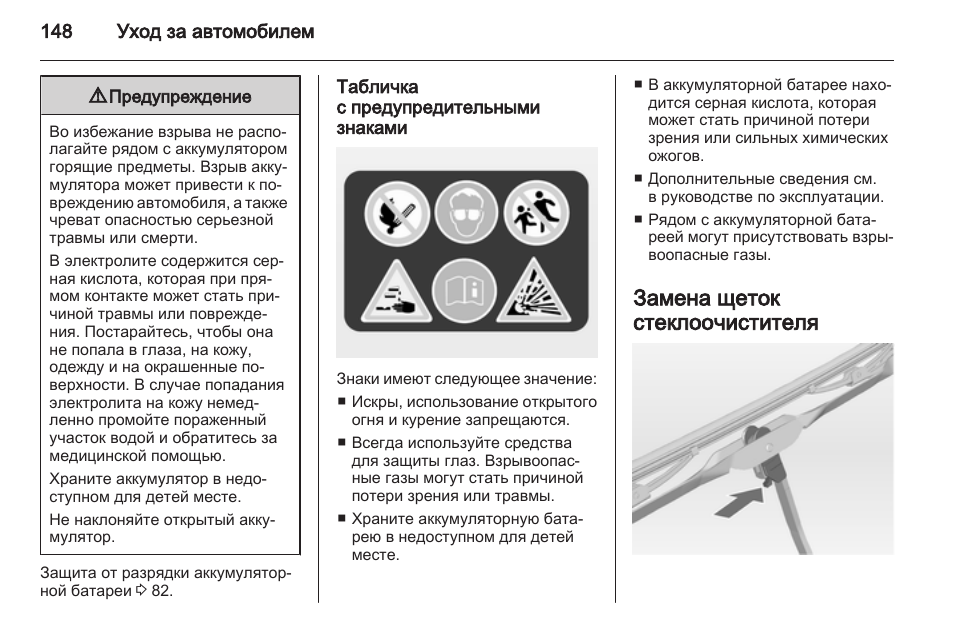 Spark инструкция. Размер дворников Шевроле Спарк. Инструкция дворников vettler.