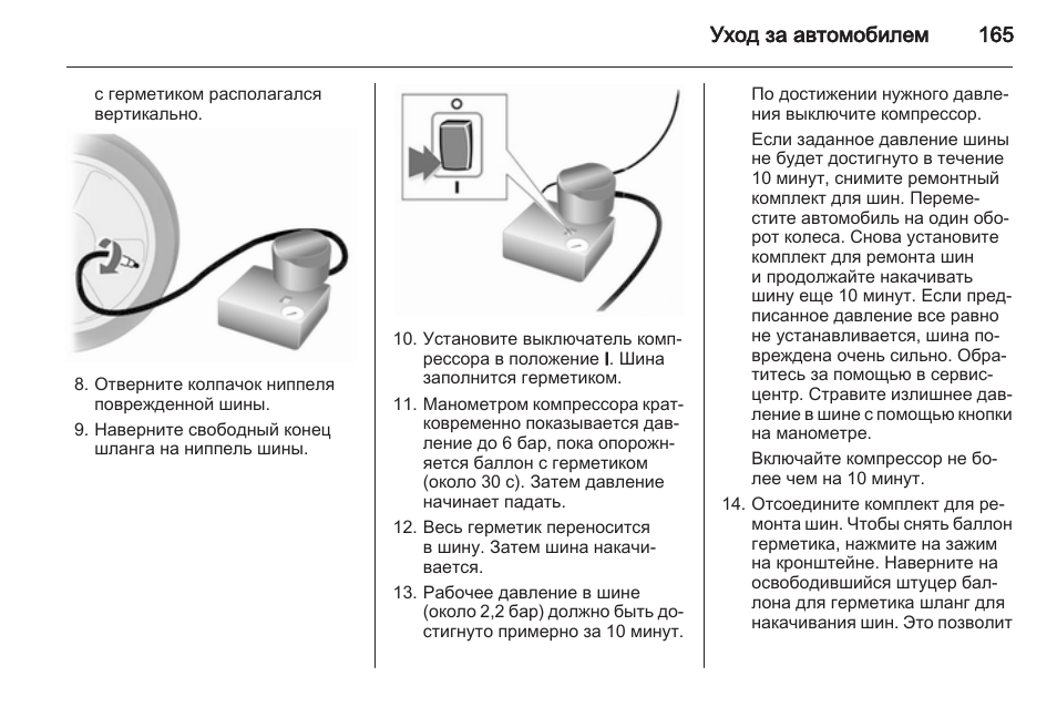 Инструкция 02. Инструкция как ухаживать за машиной. Написать инструкцию как ухаживать за машиной.