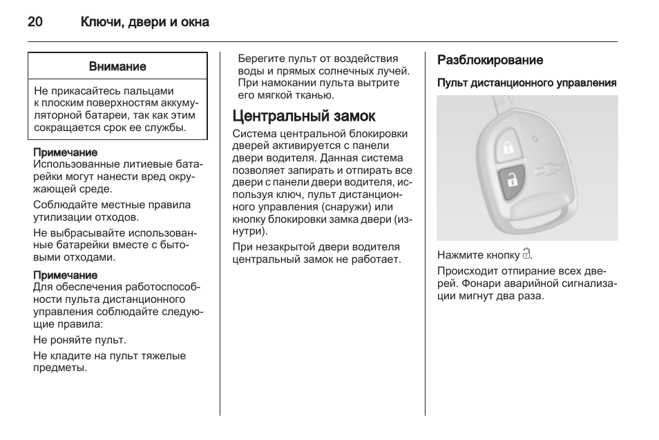 Как включить кондиционер шевроле спарк