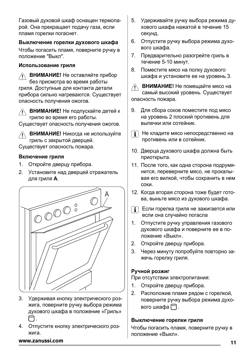 Занусси газовая плита с газовой духовкой температура