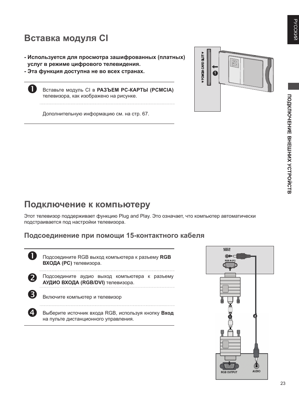 32sh3000 инструкция. Reanin k3000 инструкция.