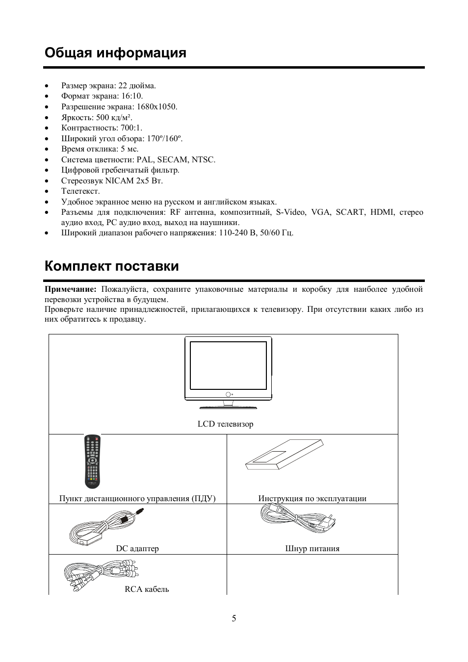 Схема hyundai h lcd2200