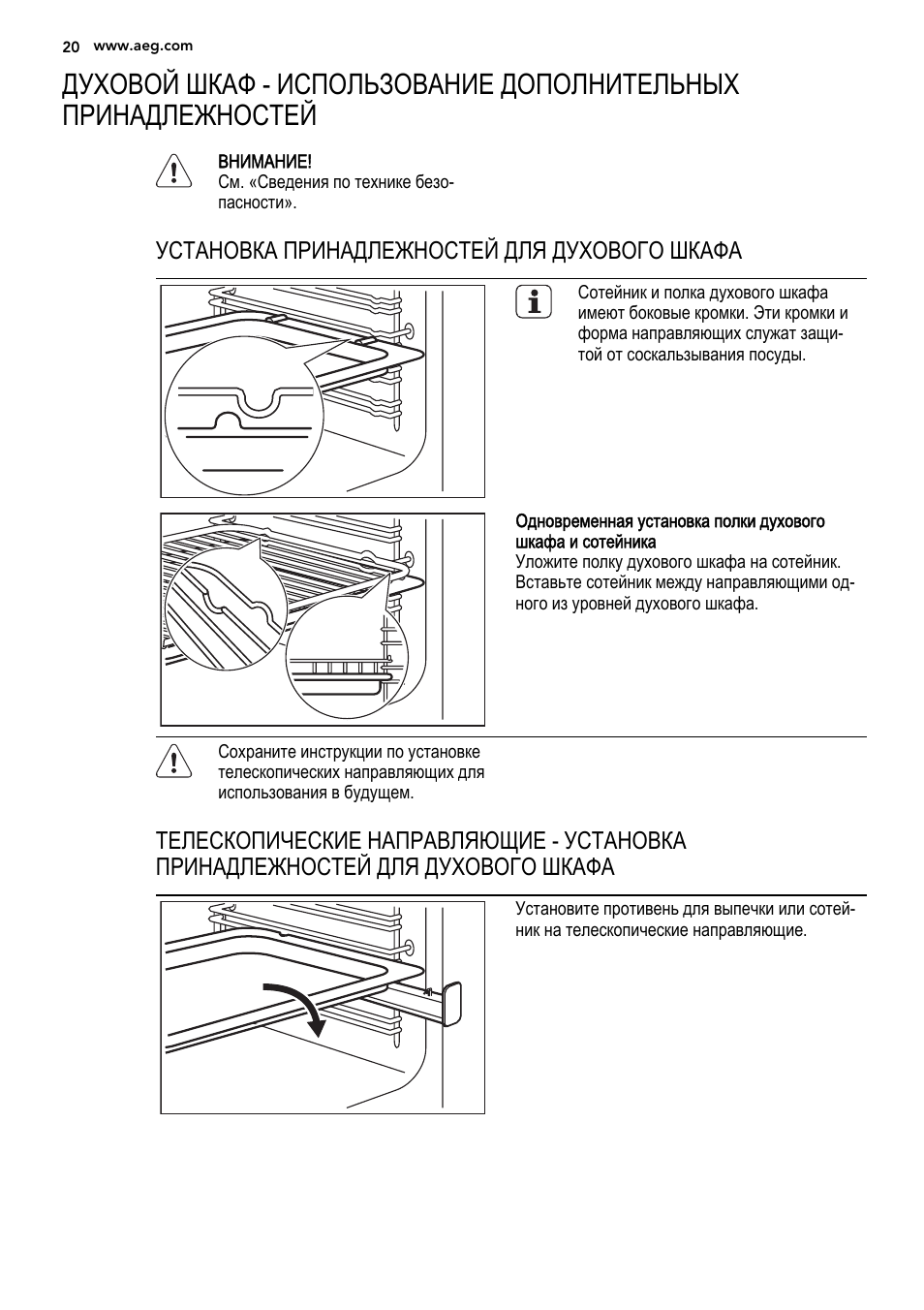 Инструкция духового шкафа. Духовой шкаф DEXP инструкция по применению. Духовка Reeson инструкция. Духовой шкаф Reeson инструкция. DEXP духовка электрическая инструкция.