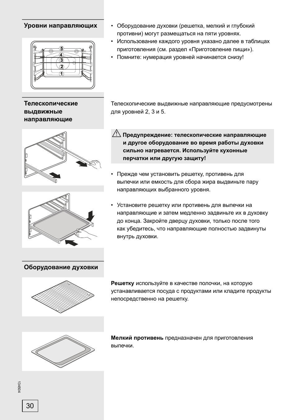 духовой шкаф gorenje b50ep инструкция