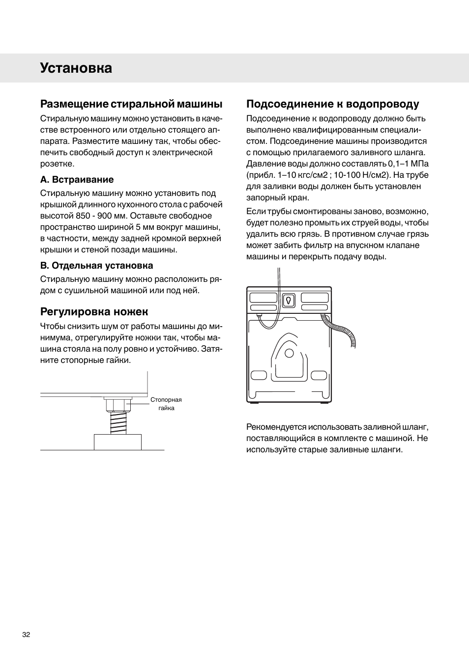 Стиральная аско инструкция. Стиральная машина Asko 1100 RPM. Asko инструкция стиральная машина. Схема подключения стиральной машины Asko. Asko стиральная машина a12002001 габариты.