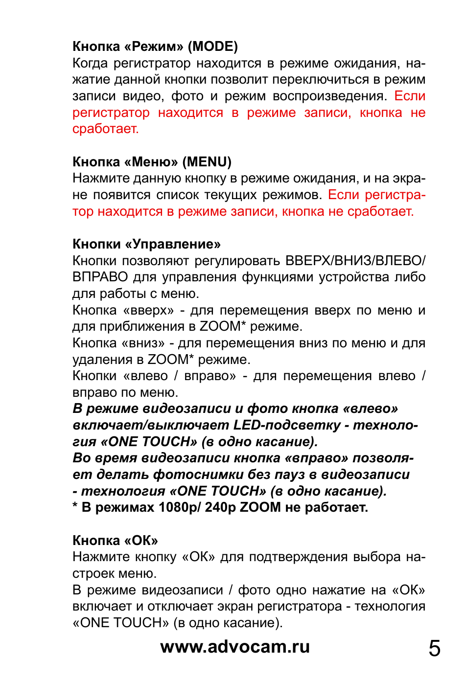 Видеорегистратор advocam fd4 инструкция