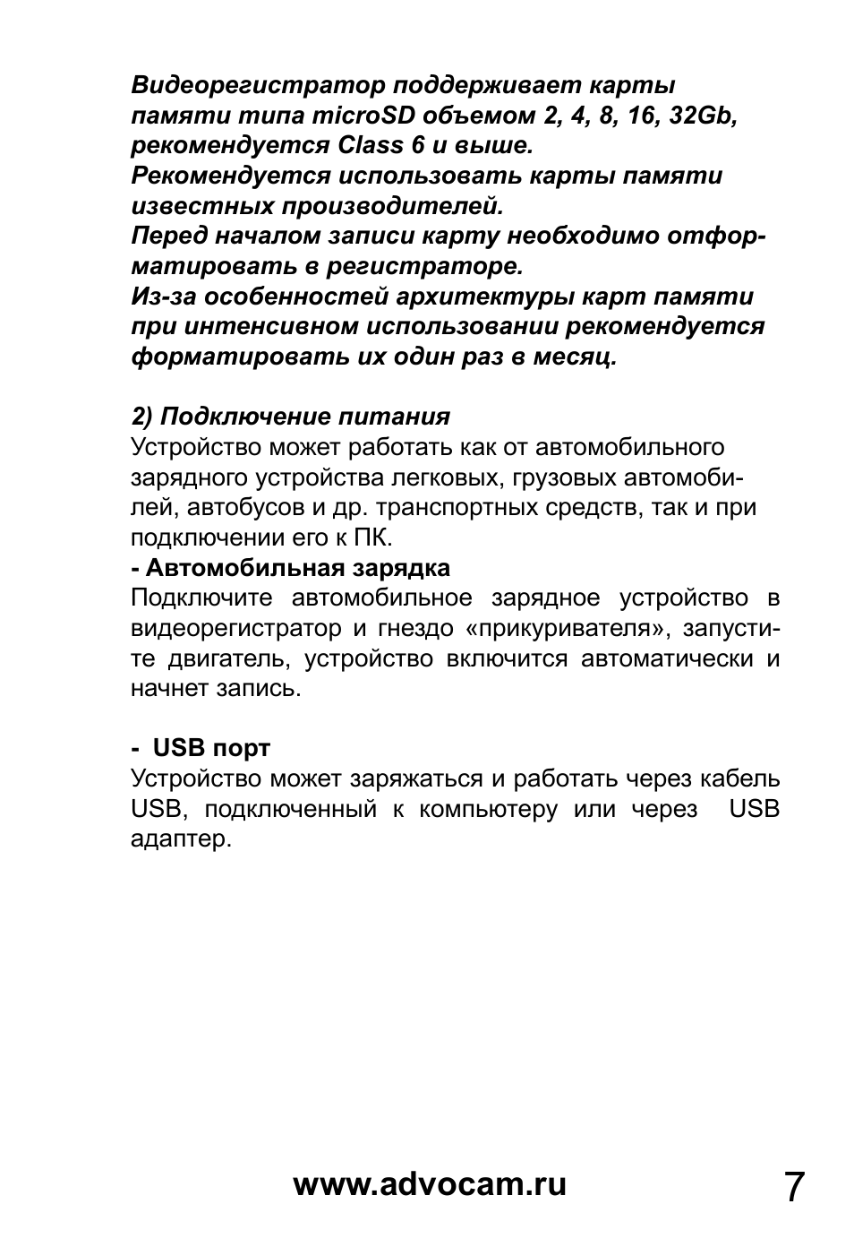 Видеорегистратор advocam fd4 инструкция