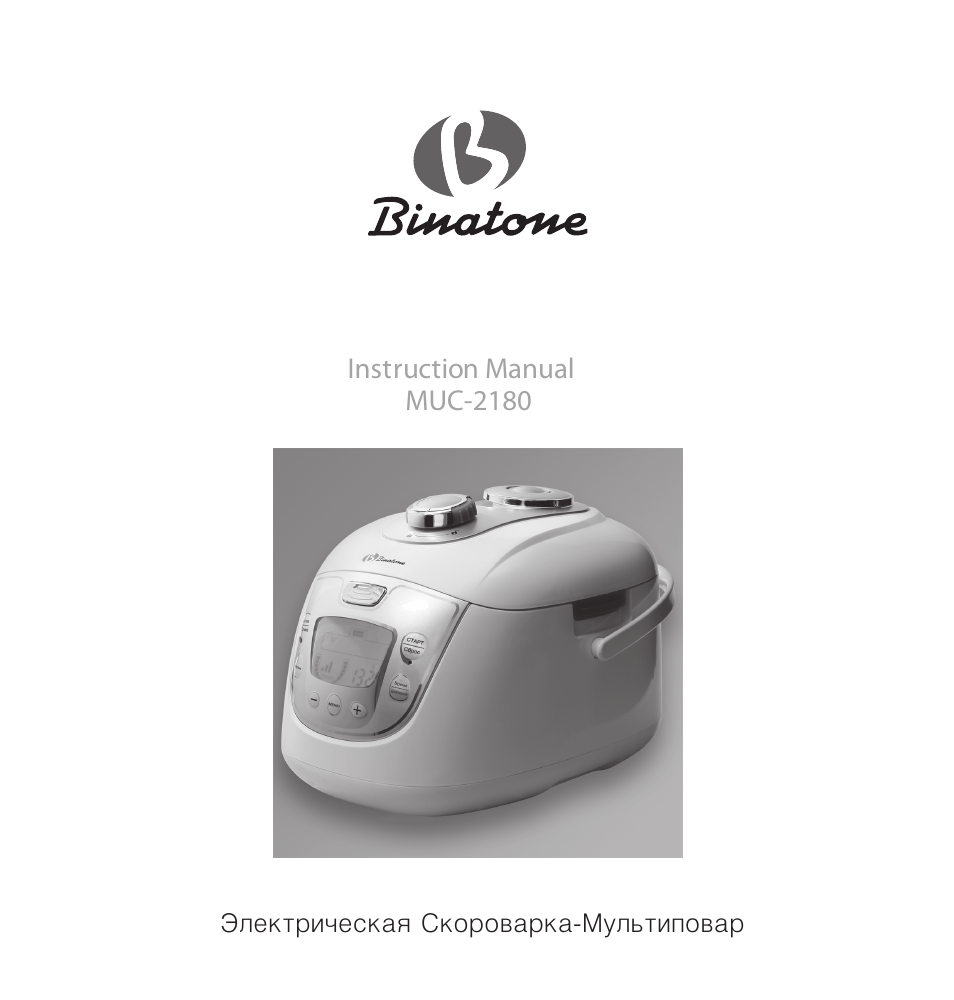 Инструкция По Эксплуатации Binatone MUC-2180 | 35 Страниц