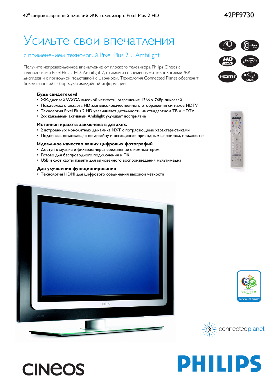 Филипс инструкция. Philips 42pf9730. Руководство телевизора Филлипс 42pf320/10. Philips Cineos 42. Телевизор Philips 42pf9830 42".