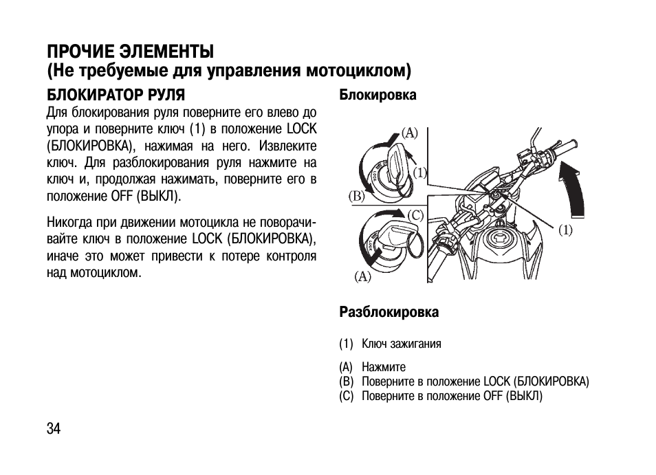 Инструкция по эксплуатации мопедов. Инструкция по мопедам. Инструкция мотоцикла. Мопед инструкция.