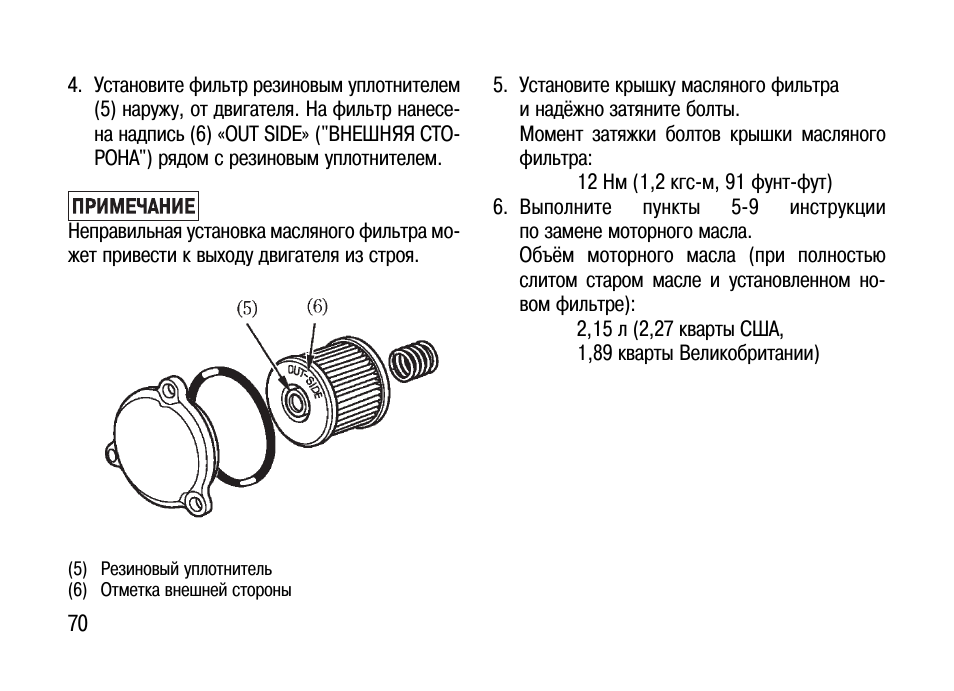 Kw650 инструкция на русском. Фотон sa-650 инструкция. Вакуумный насос eu650 инструкция по эксплуатации.