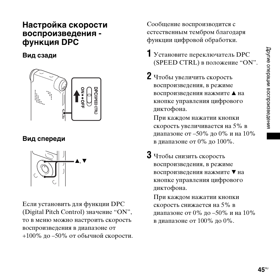 Как настроить скорость