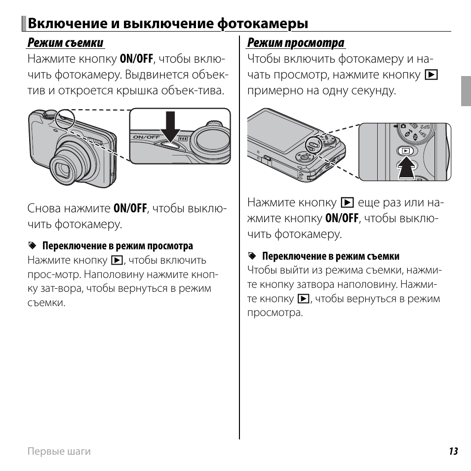 Фотоаппарат был отключен во время загрузки изображений