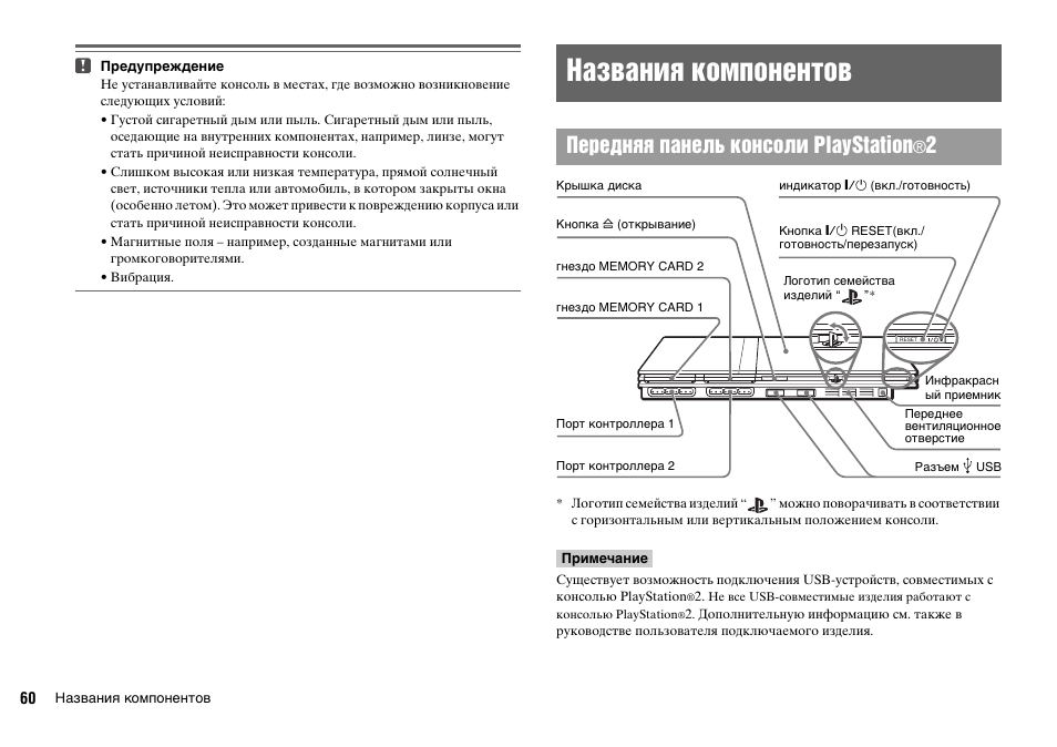 Найти инструкцию по эксплуатации на русском языке