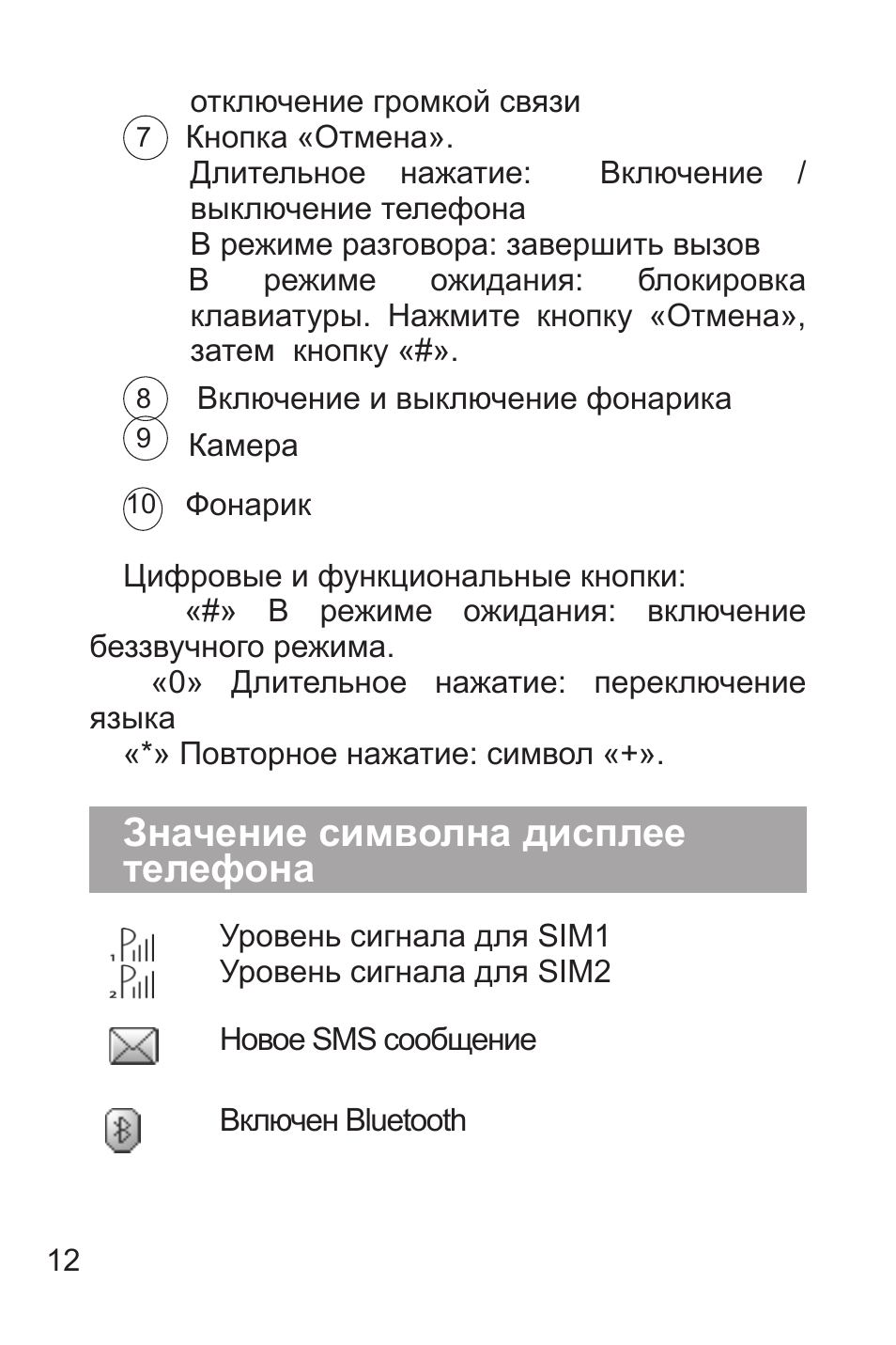 Texet tm 510r схема