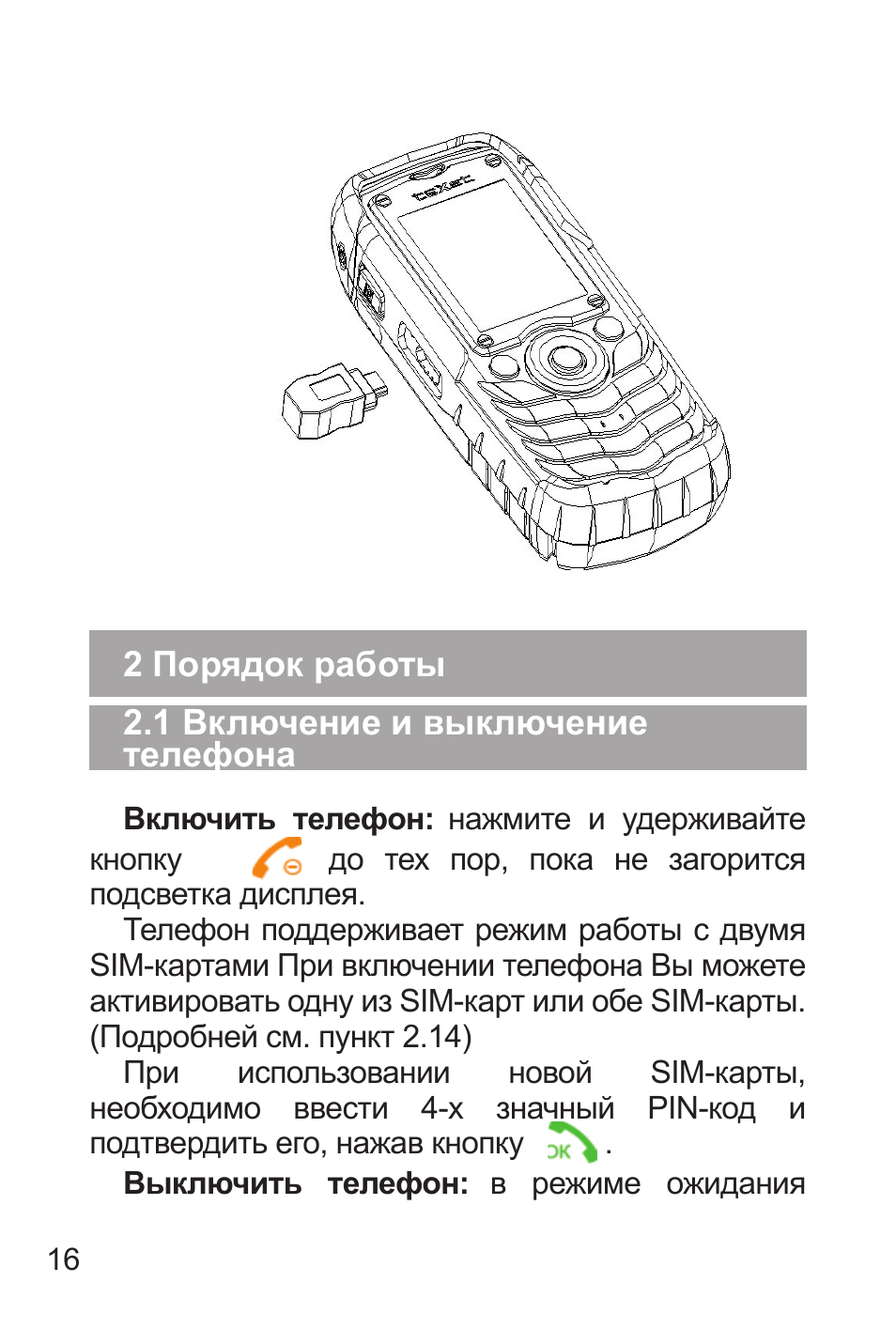 Texet tm 510r схема