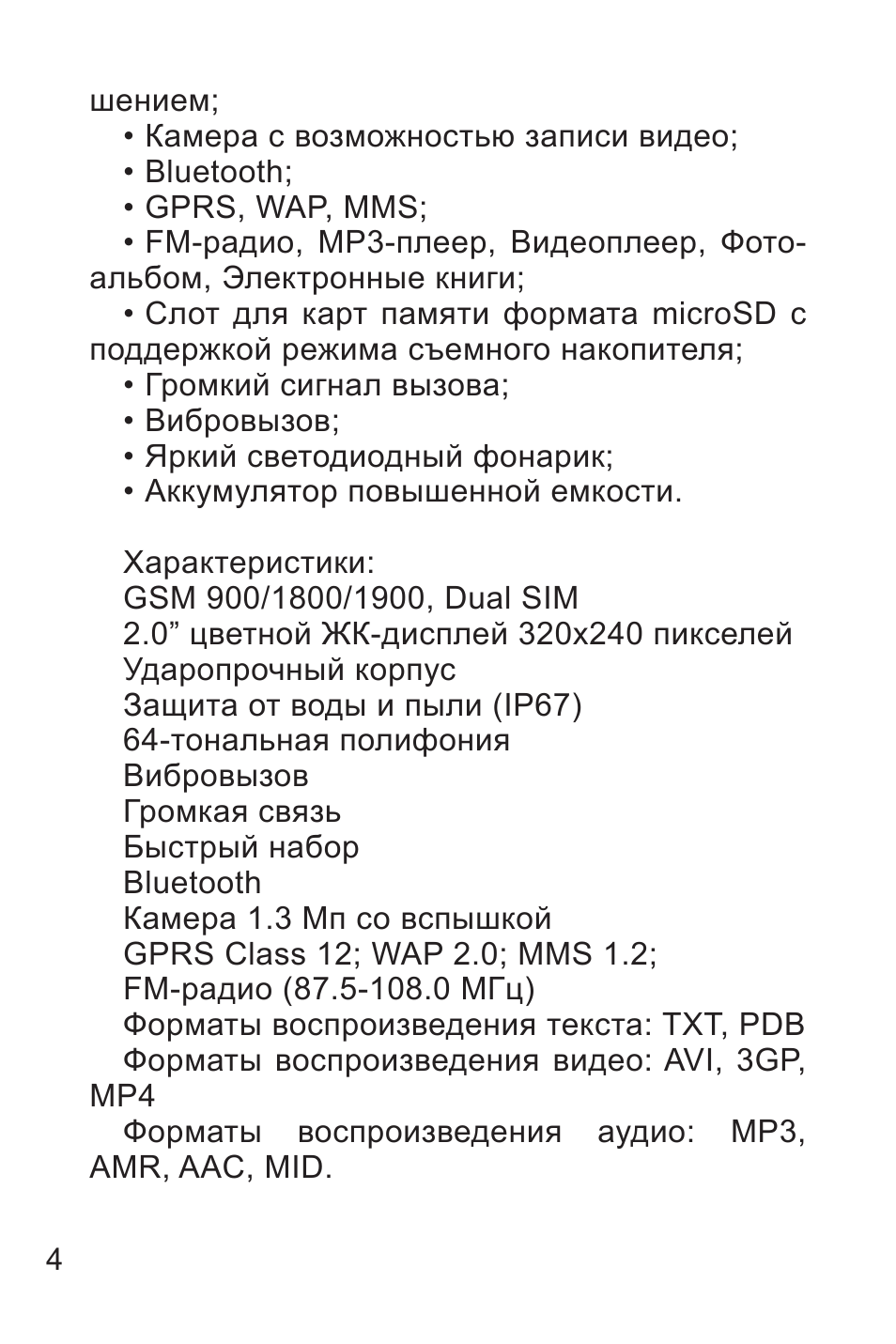 Texet tm 510r схема