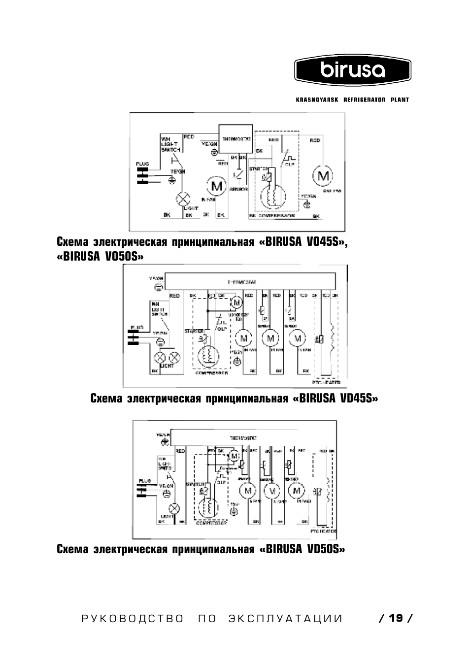 L 130 блок управления бирюса схема