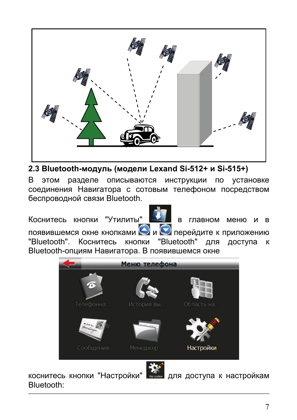 Пандора дс 530 инструкция