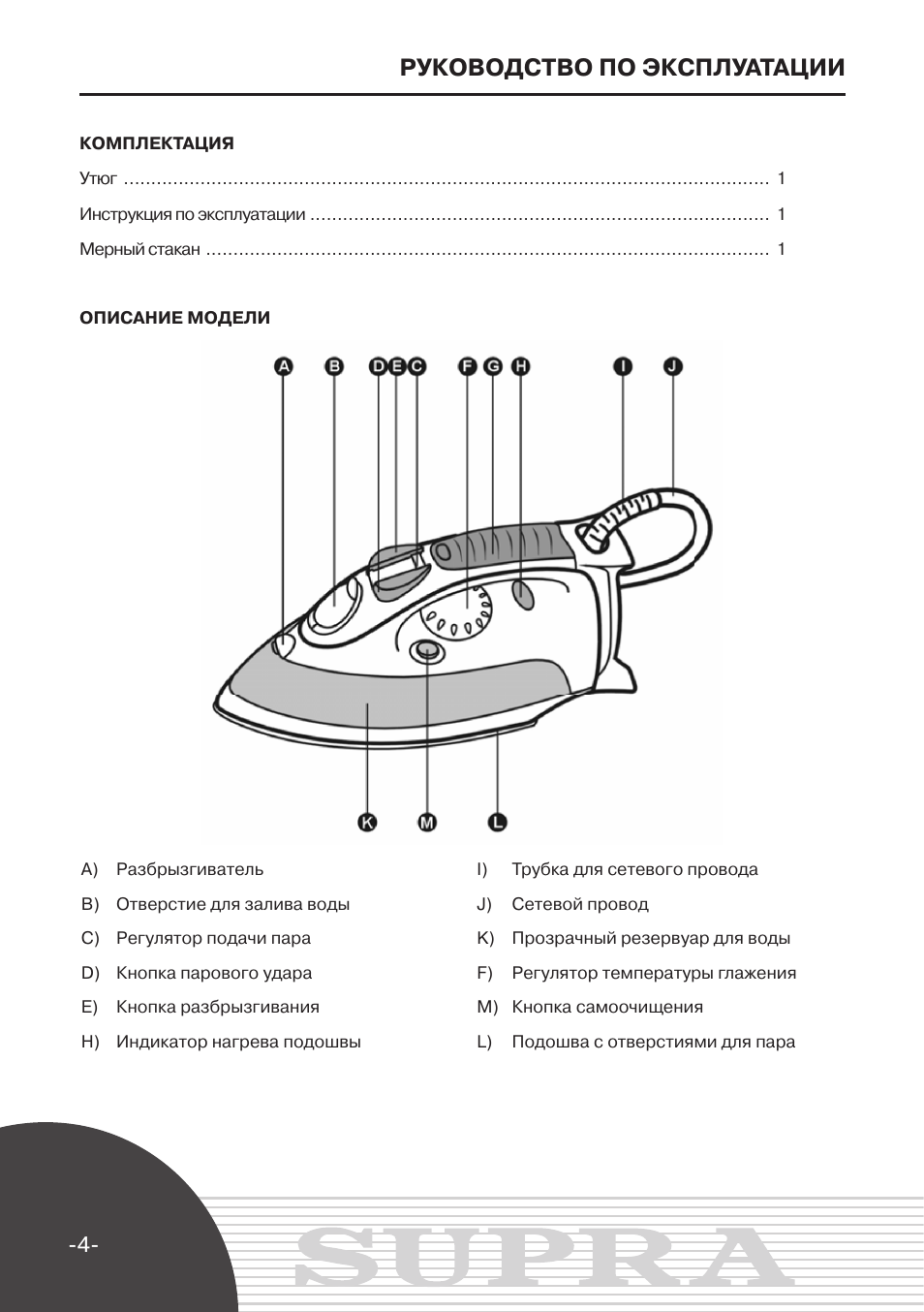 инструкция к утюгу на русском steam iron фото 119