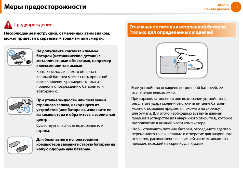 Профилактике инструкция