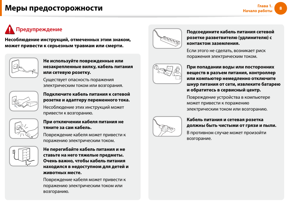 Профилактике инструкция. Как оформить предупреждение в инструкции.