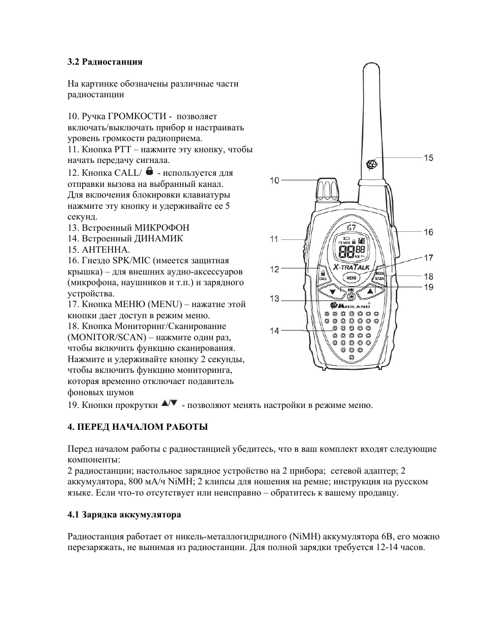 Рация midland g7 схема