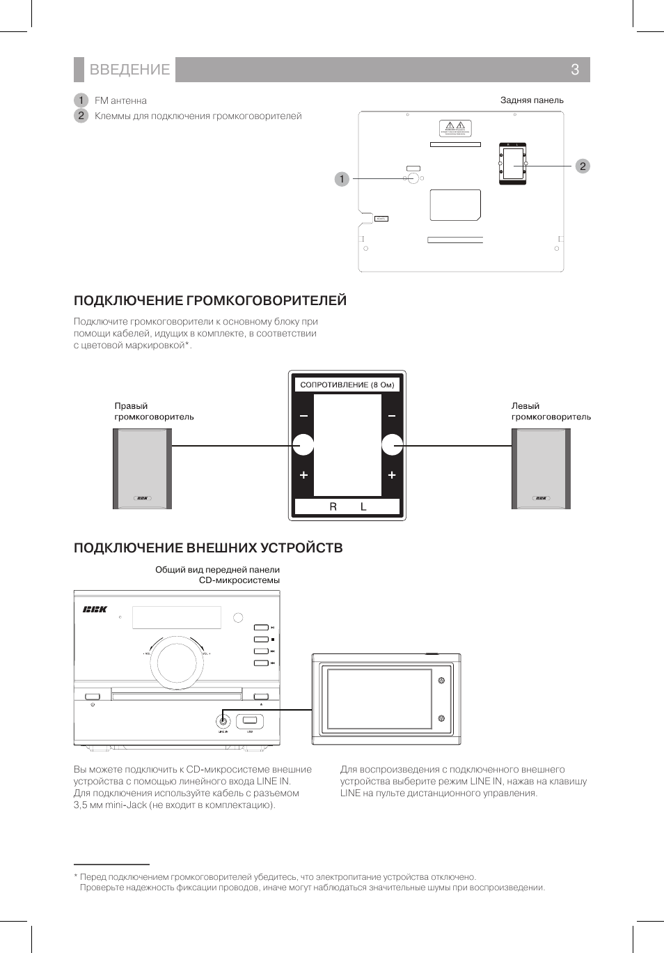 Bbk abs530t схема