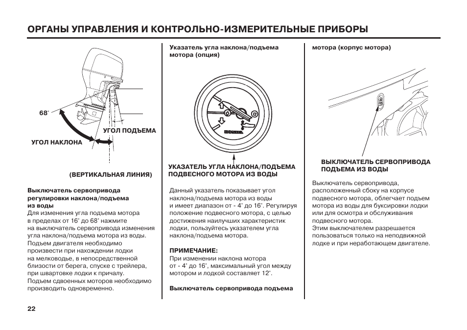 Регулировка наклона. Угол наклона лодочного мотора. Регулятор угла наклона лодочного мотора. Шкив регулировки угла наклона лодочного мотора.