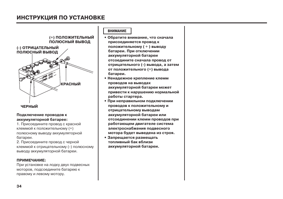 Инструкция по установке пример. Полюсные выводы аккумуляторной батареи. Инструкция монтаж snowplast. Установка инструкция 9032550a. Cmmy18a инструкция по установке.