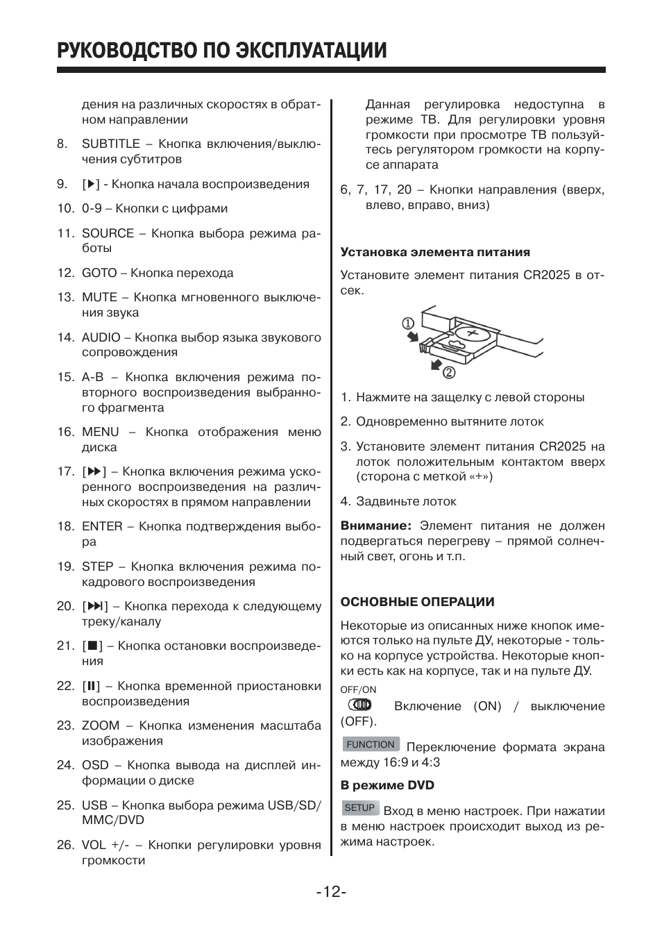 Soundstream vm 72 mps инструкция на русском